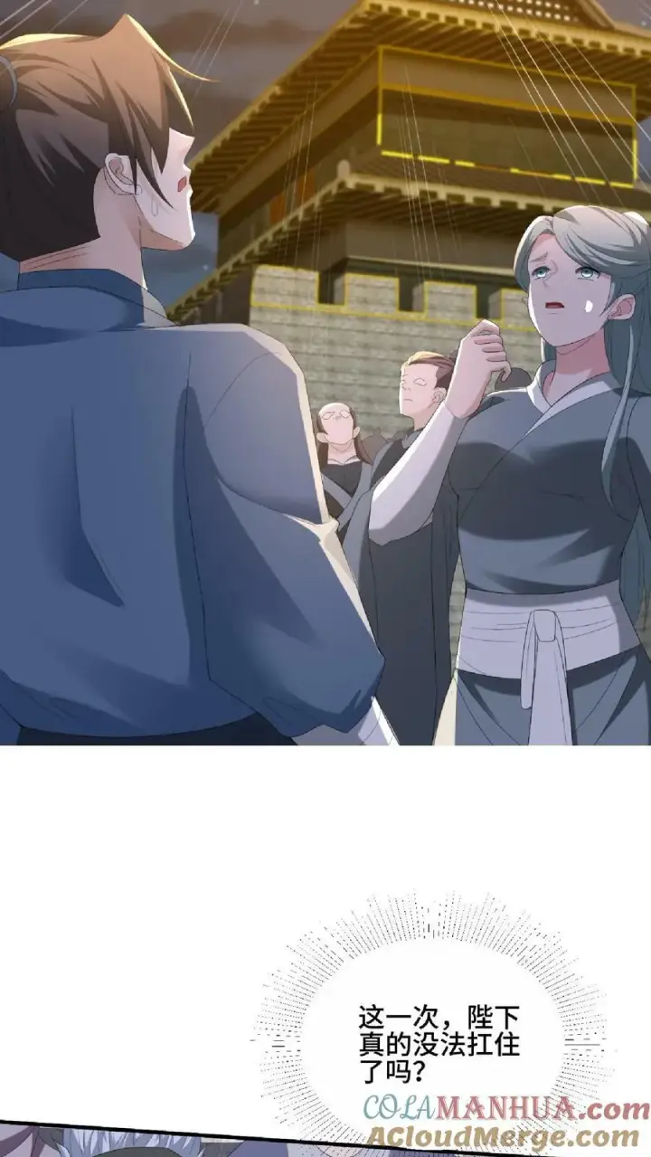 《完了啊！女帝的软饭丈夫居然无敌》第121话 日出东方图11