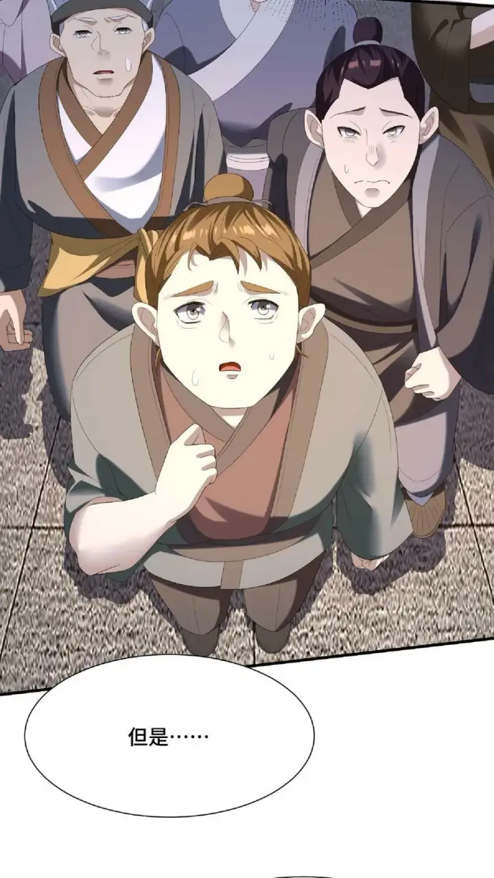 《完了啊！女帝的软饭丈夫居然无敌》第121话 日出东方图12