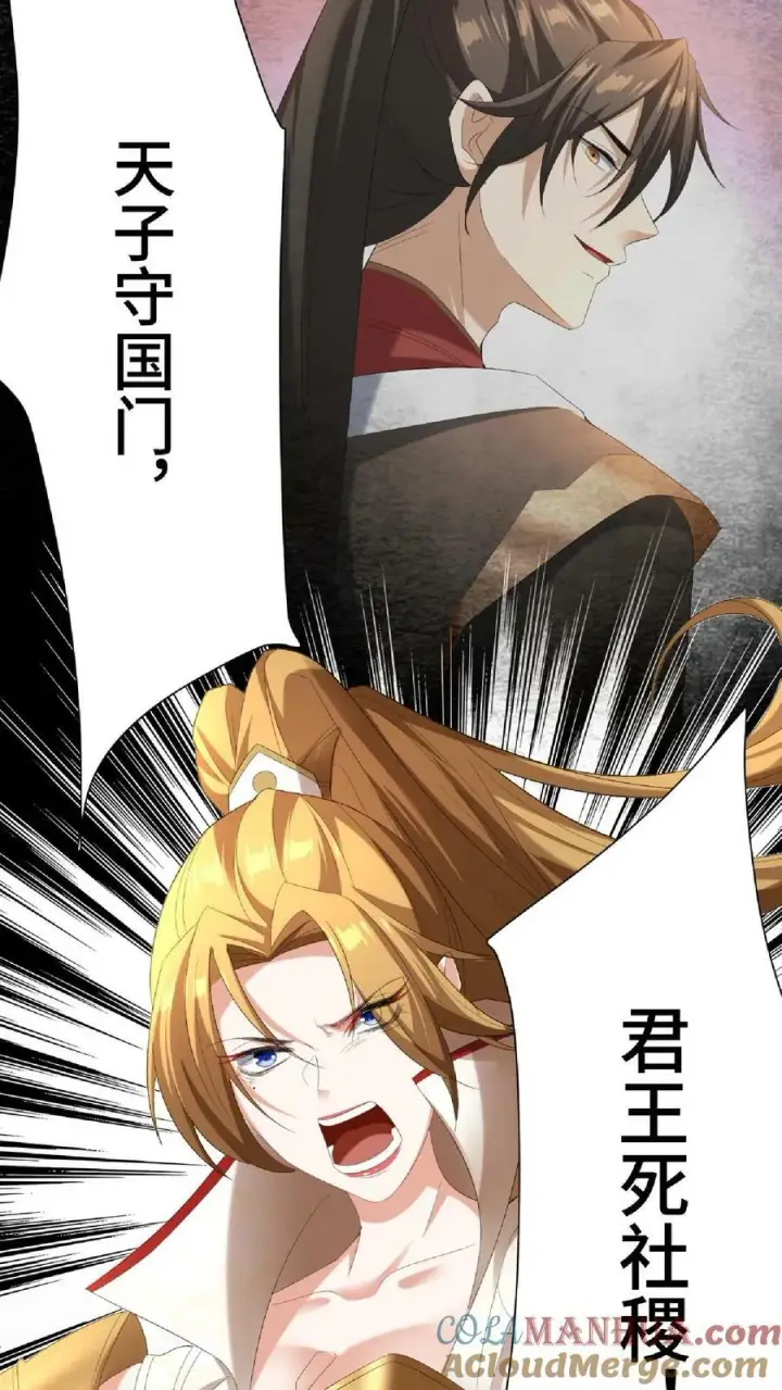 《完了啊！女帝的软饭丈夫居然无敌》第121话 日出东方图15