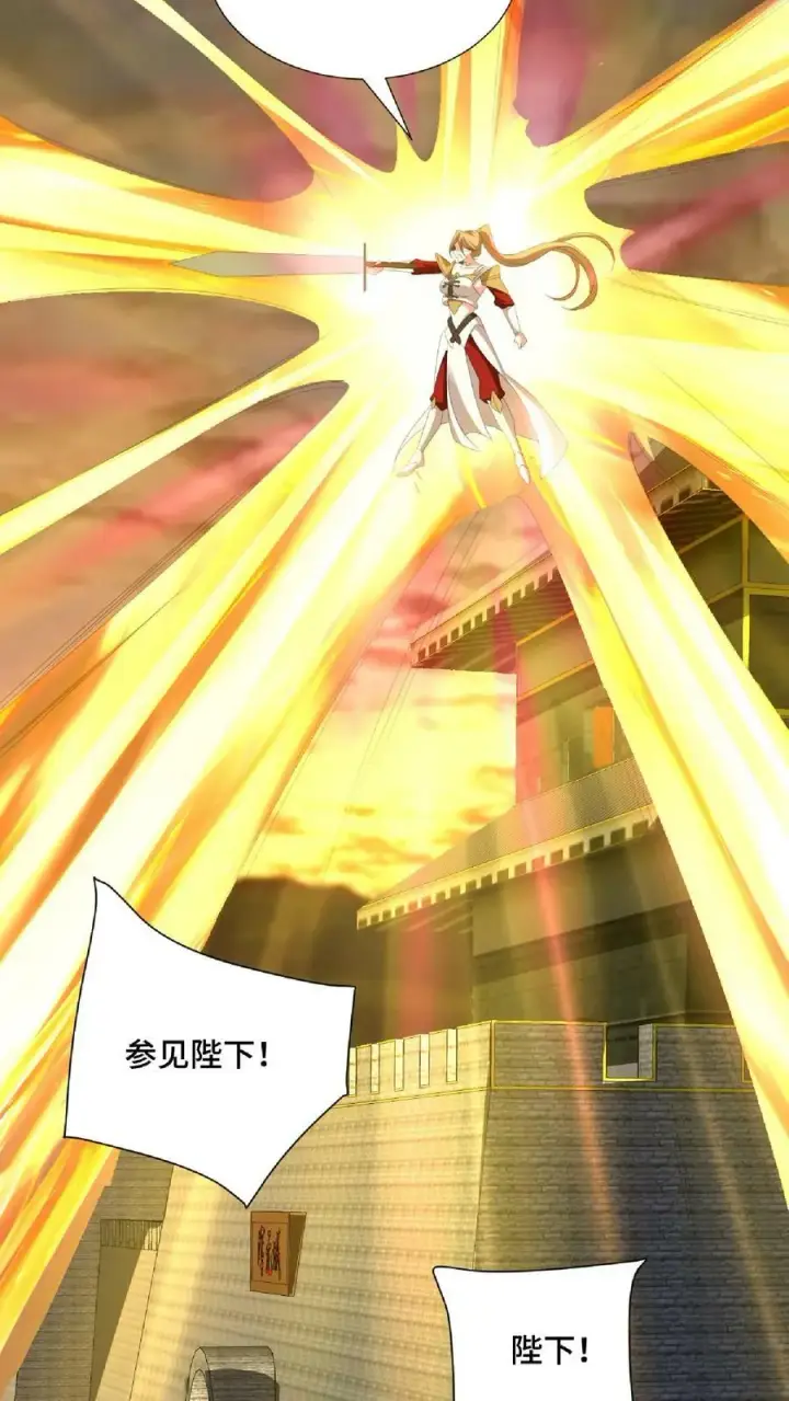 《完了啊！女帝的软饭丈夫居然无敌》第121话 日出东方图22