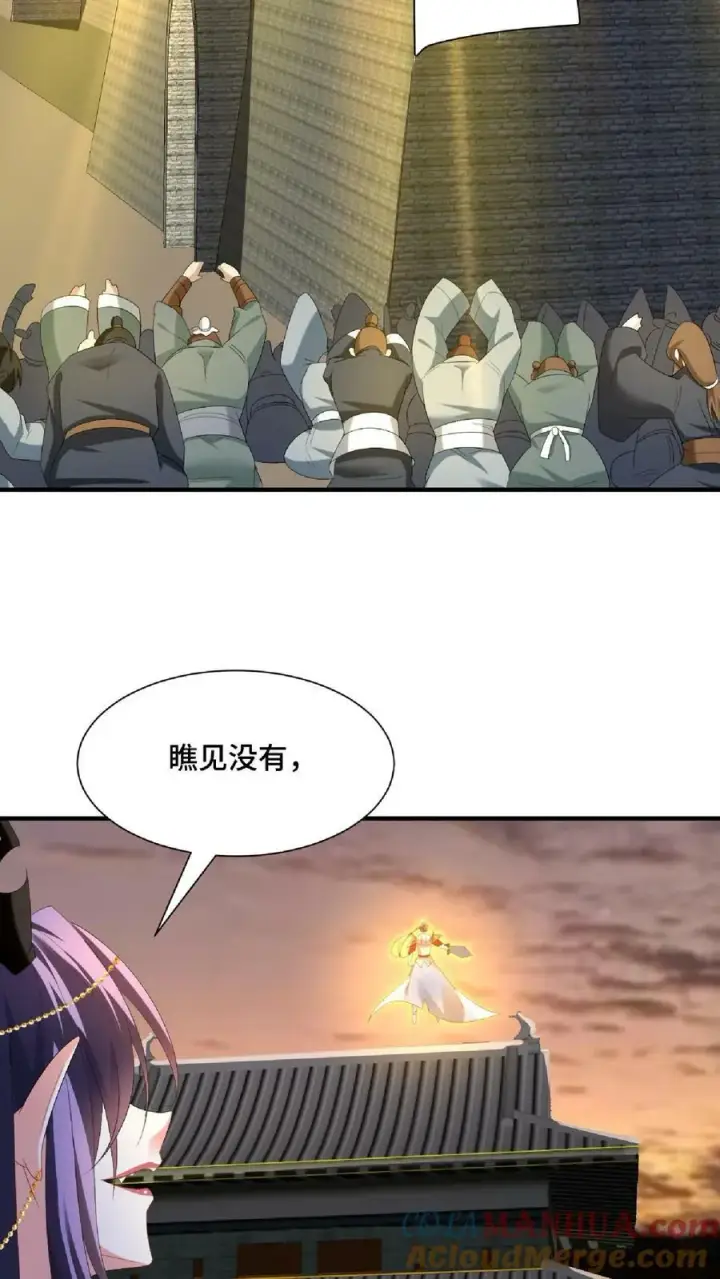 《完了啊！女帝的软饭丈夫居然无敌》第121话 日出东方图23