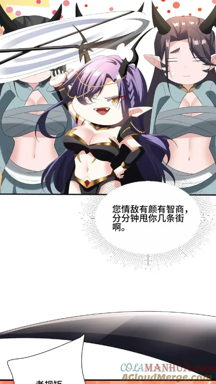 《完了啊！女帝的软饭丈夫居然无敌》第121话 日出东方图25
