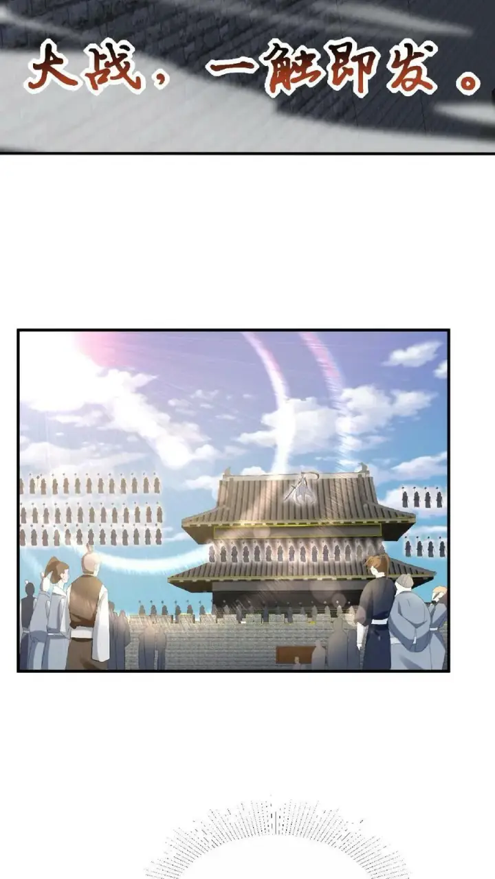 《完了啊！女帝的软饭丈夫居然无敌》第121话 日出东方图28