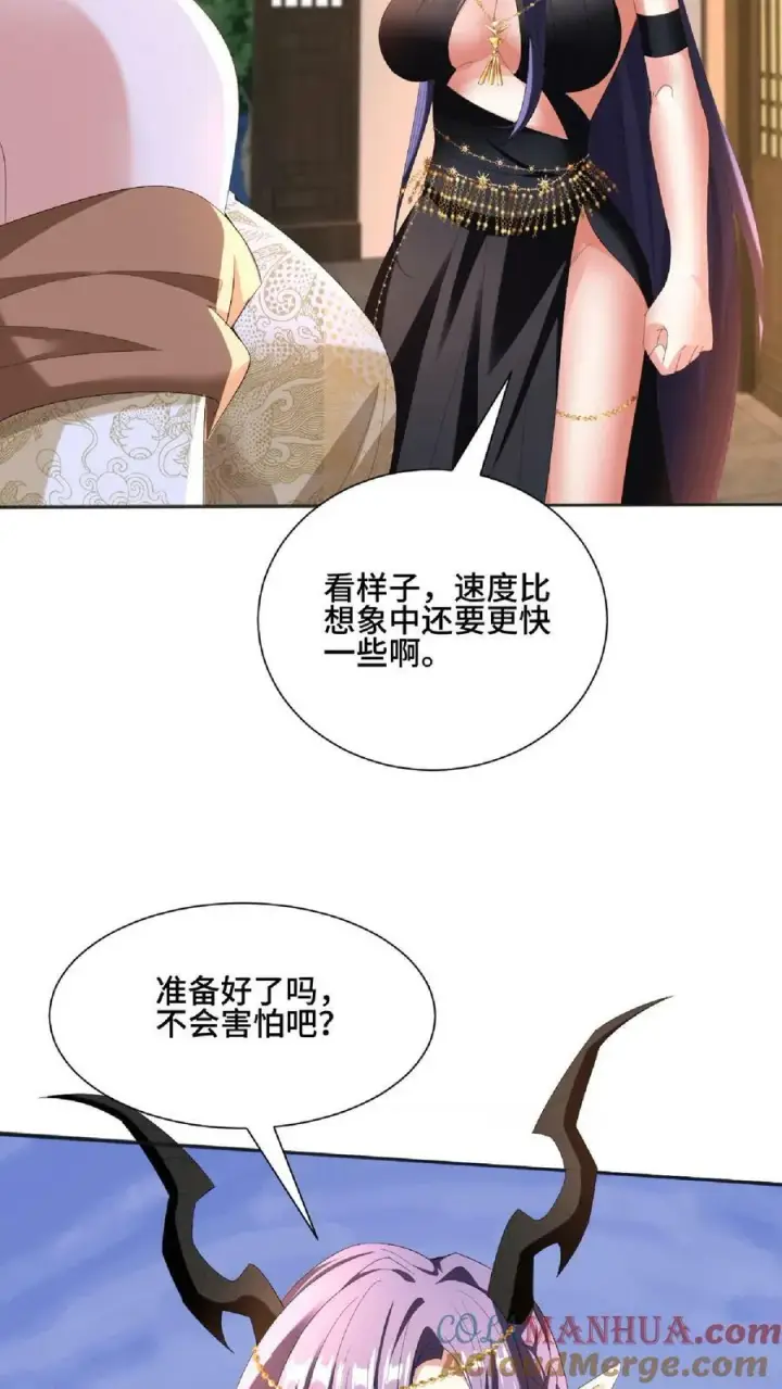《完了啊！女帝的软饭丈夫居然无敌》第121话 日出东方图3