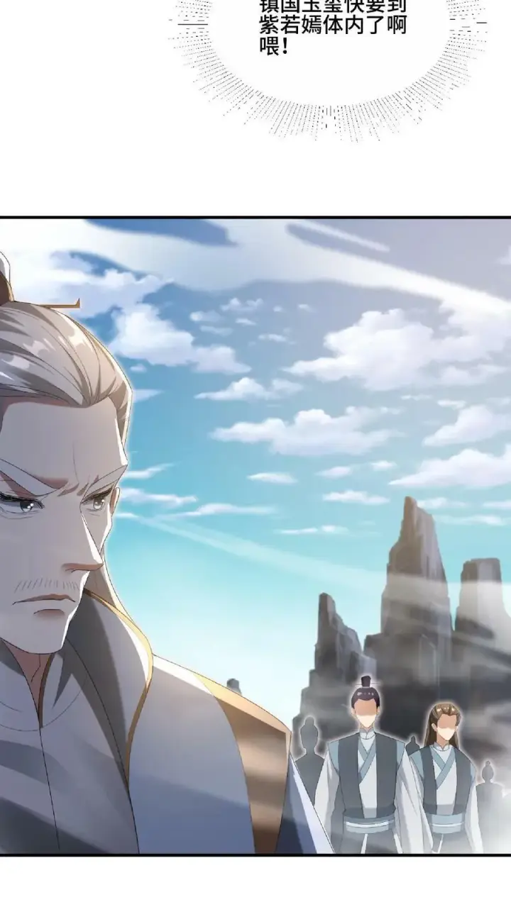 《完了啊！女帝的软饭丈夫居然无敌》第121话 日出东方图30