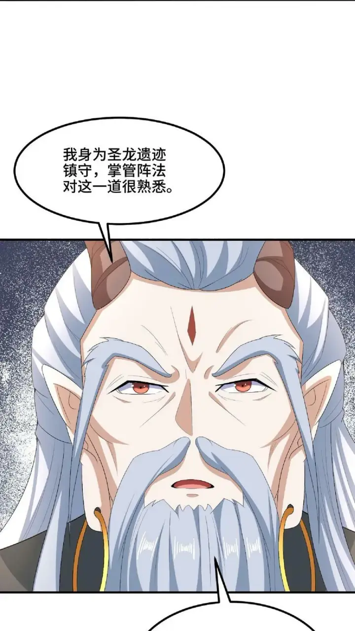 《完了啊！女帝的软饭丈夫居然无敌》第122话 另有所图图16