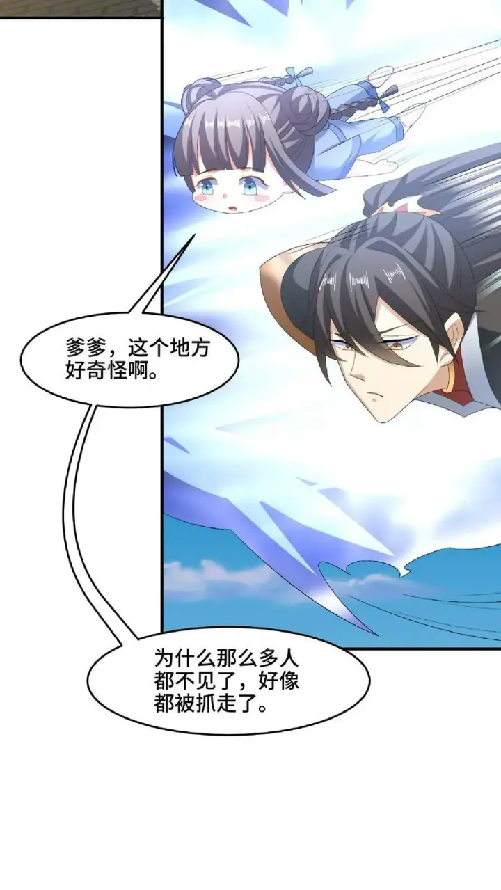 《完了啊！女帝的软饭丈夫居然无敌》第122话 另有所图图20