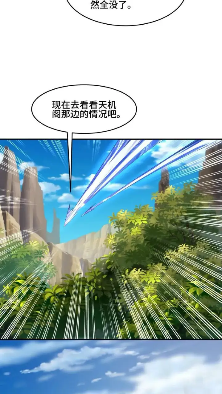 《完了啊！女帝的软饭丈夫居然无敌》第122话 另有所图图22