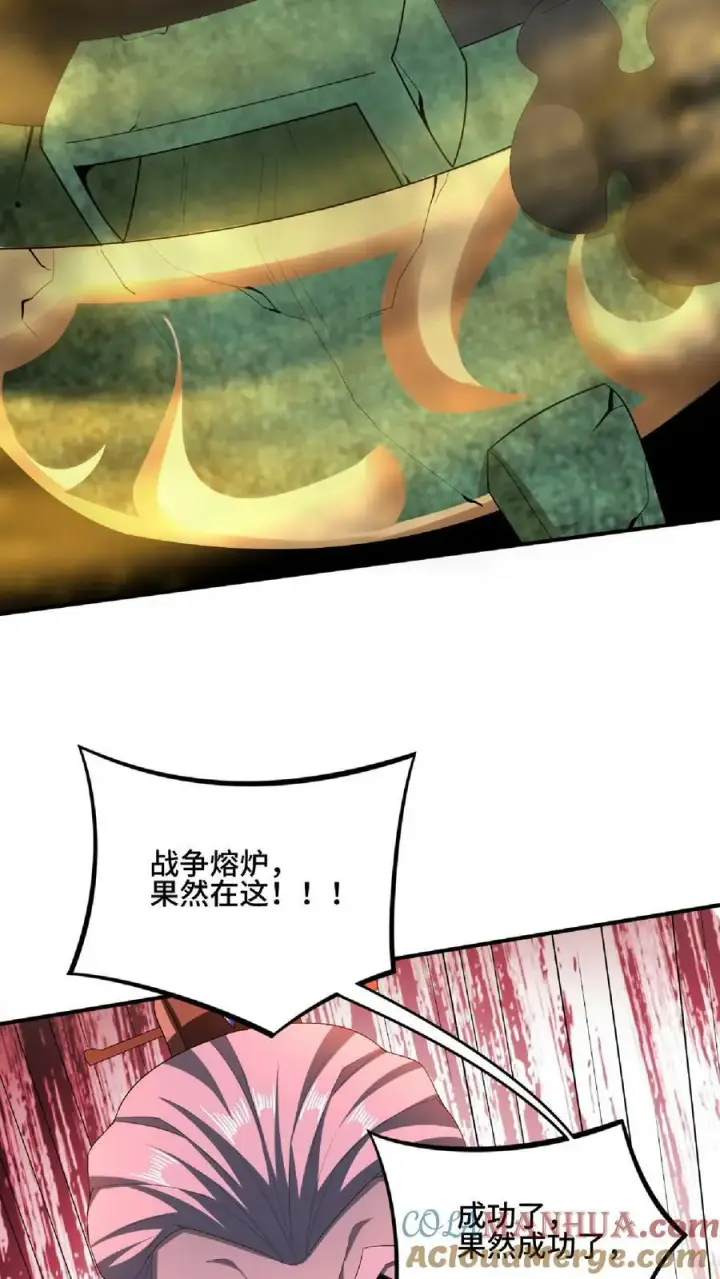 《完了啊！女帝的软饭丈夫居然无敌》第122话 另有所图图35