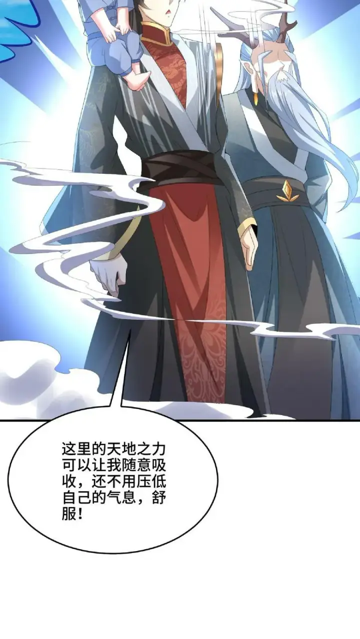《完了啊！女帝的软饭丈夫居然无敌》第122话 另有所图图4