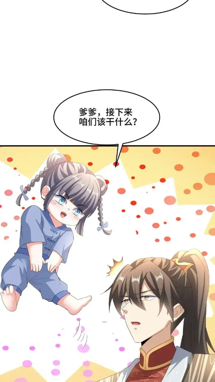 《完了啊！女帝的软饭丈夫居然无敌》第122话 另有所图图6