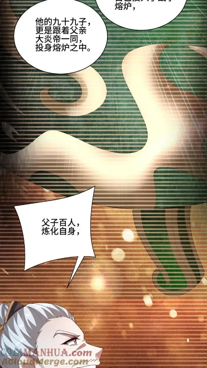 《完了啊！女帝的软饭丈夫居然无敌》第123话 倒戈图19