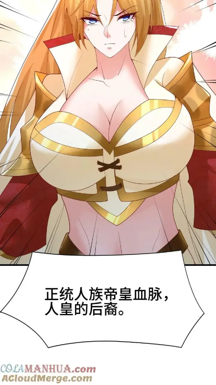 《完了啊！女帝的软饭丈夫居然无敌》第123话 倒戈图25