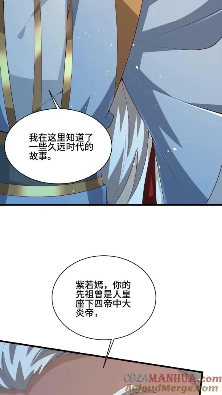 《完了啊！女帝的软饭丈夫居然无敌》第123话 倒戈图3