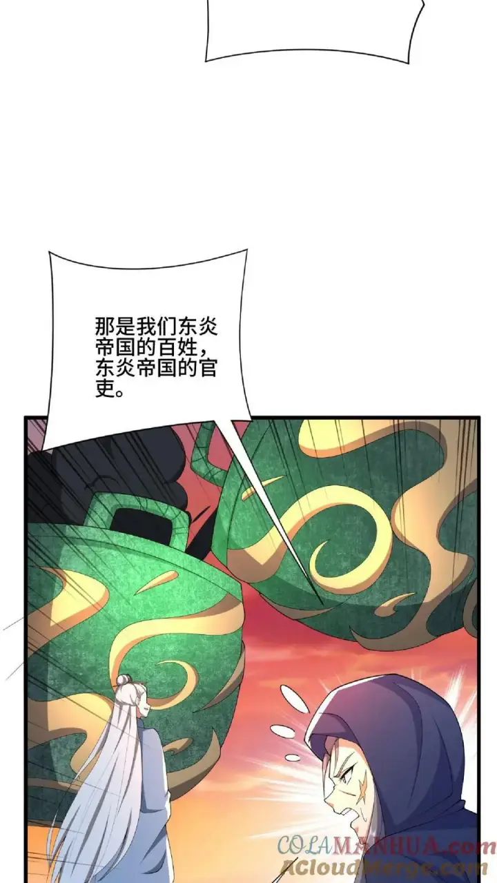 《完了啊！女帝的软饭丈夫居然无敌》第123话 倒戈图31