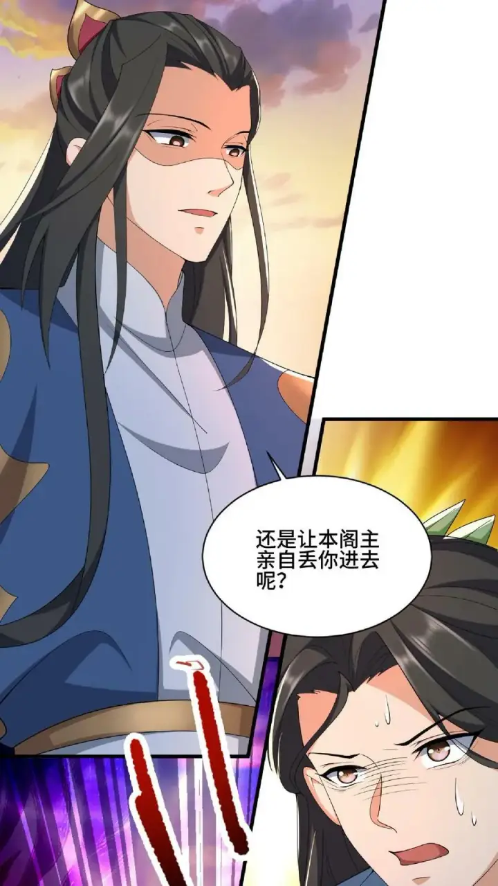 《完了啊！女帝的软饭丈夫居然无敌》第123话 倒戈图34