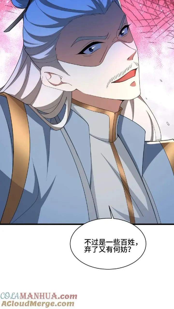 《完了啊！女帝的软饭丈夫居然无敌》第123话 倒戈图37