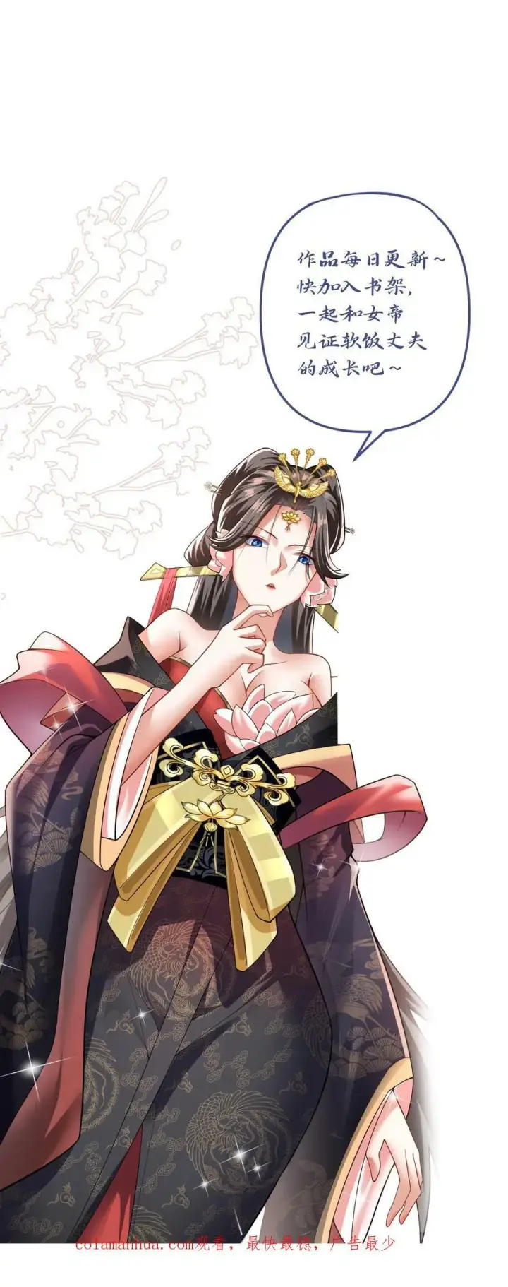 《完了啊！女帝的软饭丈夫居然无敌》第123话 倒戈图38