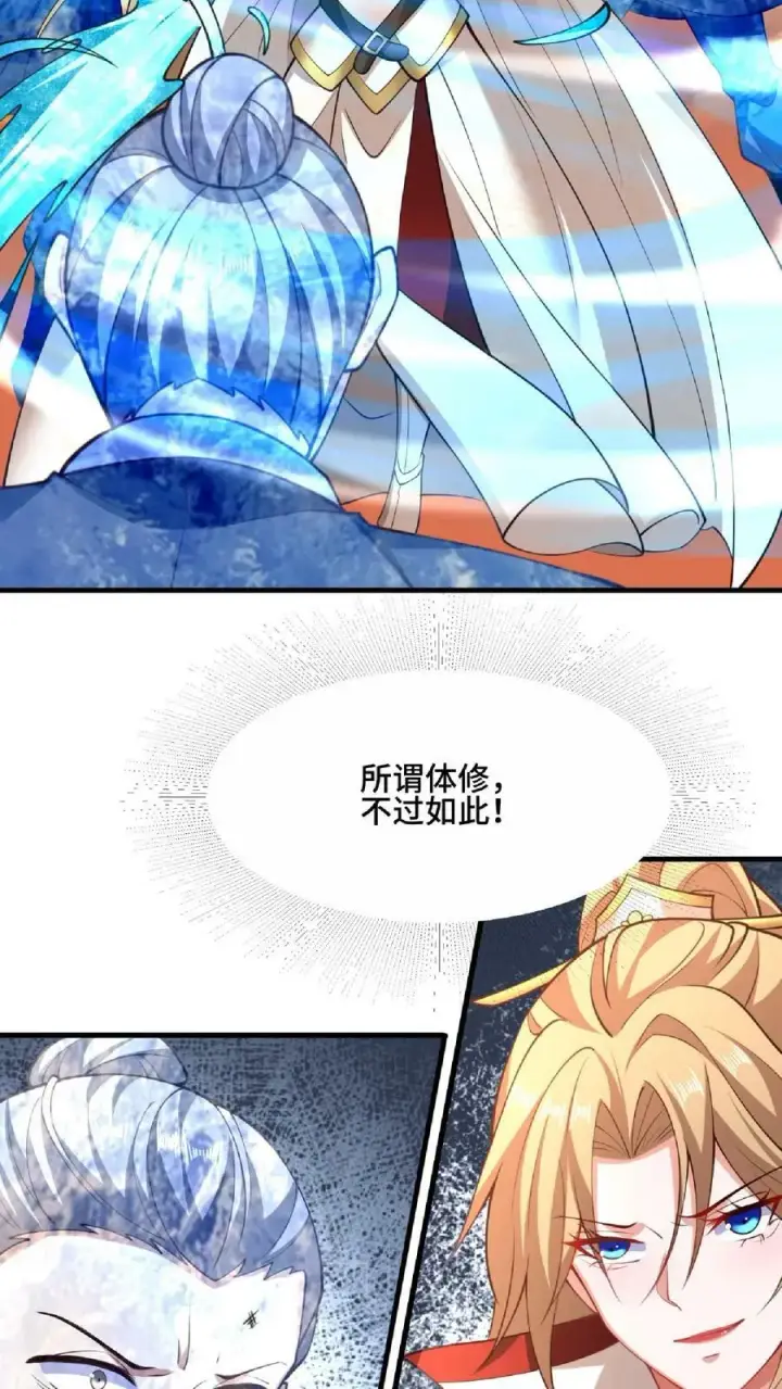 《完了啊！女帝的软饭丈夫居然无敌》第124话 共同进退图22
