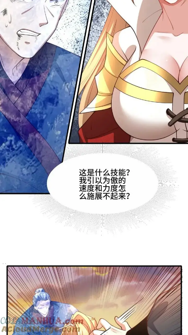 《完了啊！女帝的软饭丈夫居然无敌》第124话 共同进退图23