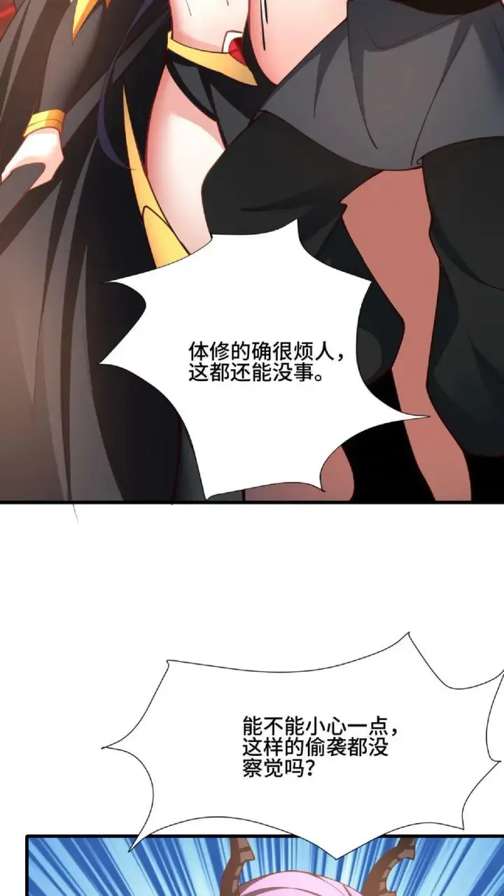 《完了啊！女帝的软饭丈夫居然无敌》第124话 共同进退图26