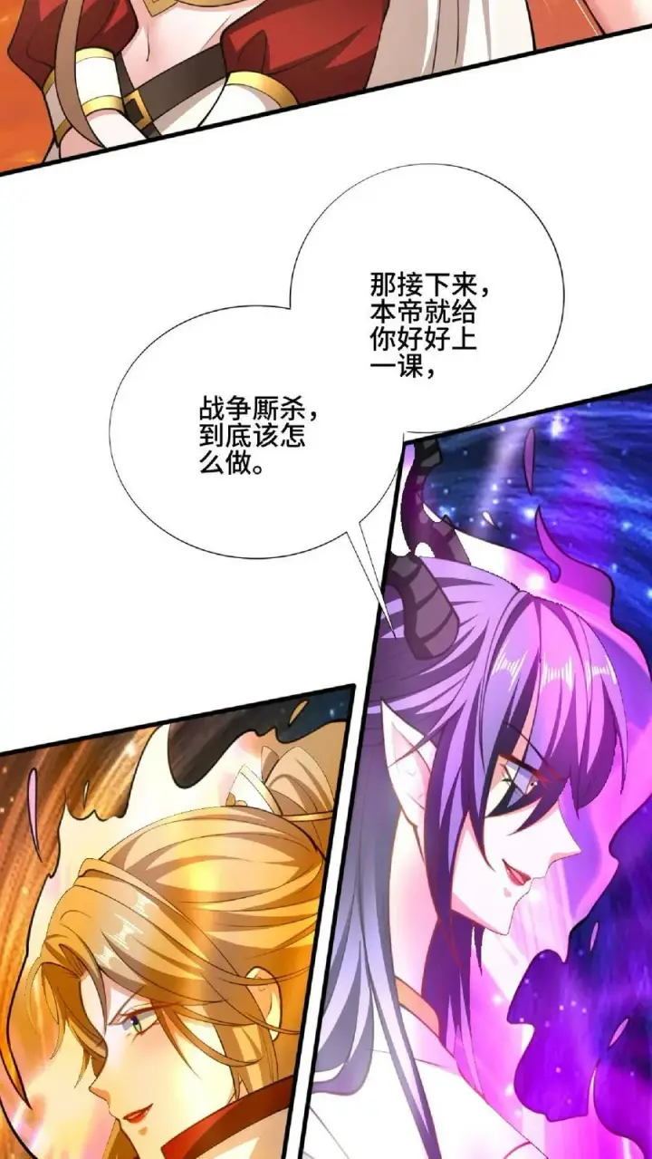 《完了啊！女帝的软饭丈夫居然无敌》第124话 共同进退图32