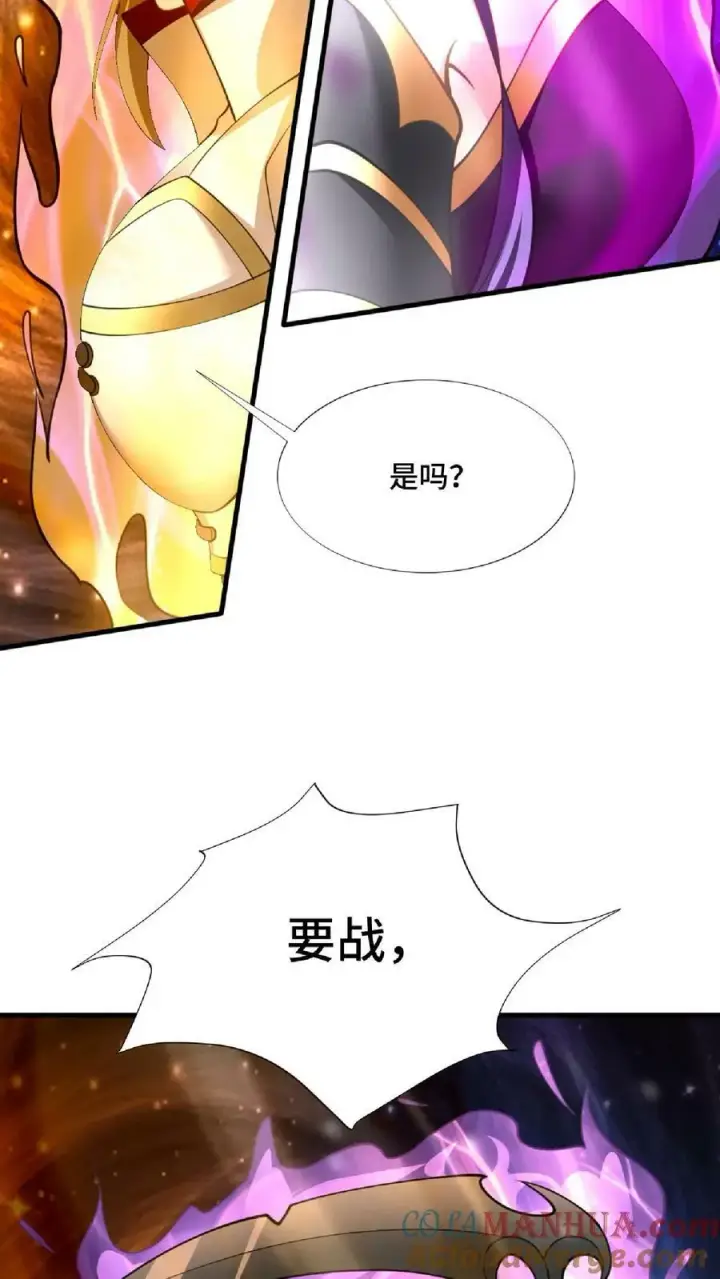 《完了啊！女帝的软饭丈夫居然无敌》第124话 共同进退图33