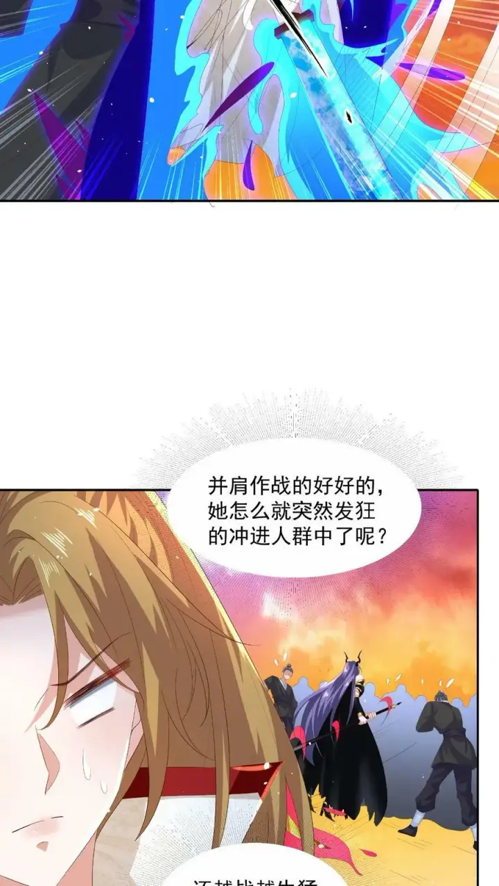 《完了啊！女帝的软饭丈夫居然无敌》第125话 绝不后退图10