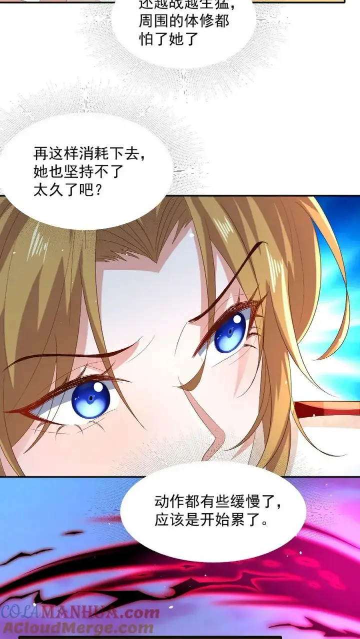 《完了啊！女帝的软饭丈夫居然无敌》第125话 绝不后退图11