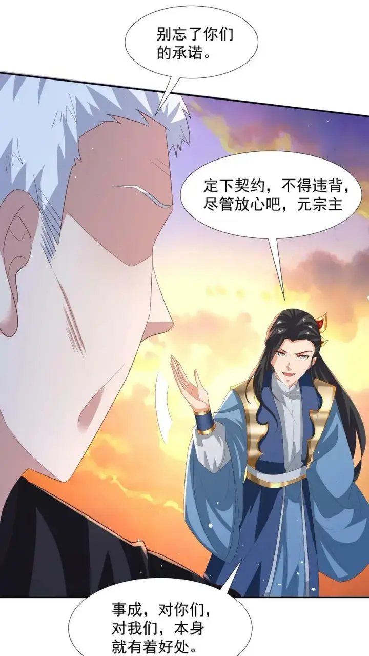 《完了啊！女帝的软饭丈夫居然无敌》第125话 绝不后退图14