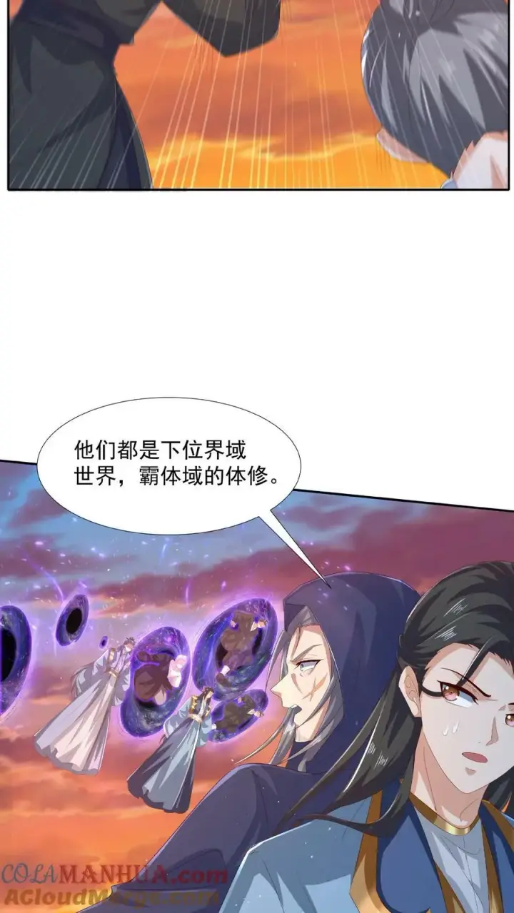 《完了啊！女帝的软饭丈夫居然无敌》第125话 绝不后退图3