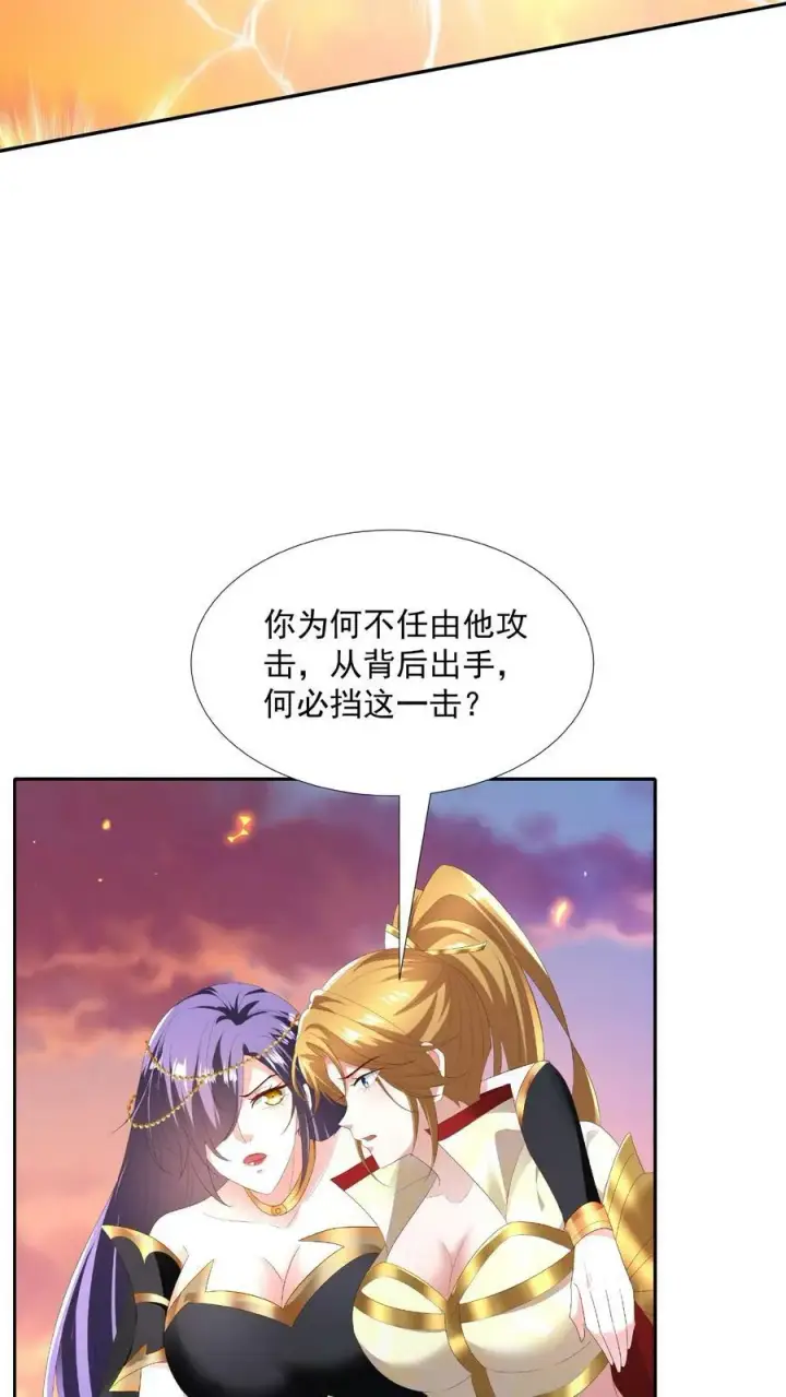 《完了啊！女帝的软饭丈夫居然无敌》第125话 绝不后退图30