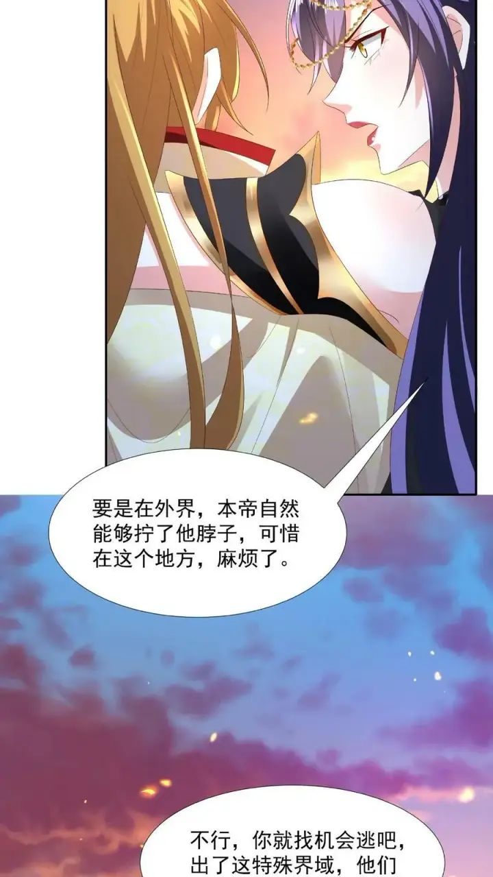《完了啊！女帝的软饭丈夫居然无敌》第125话 绝不后退图32