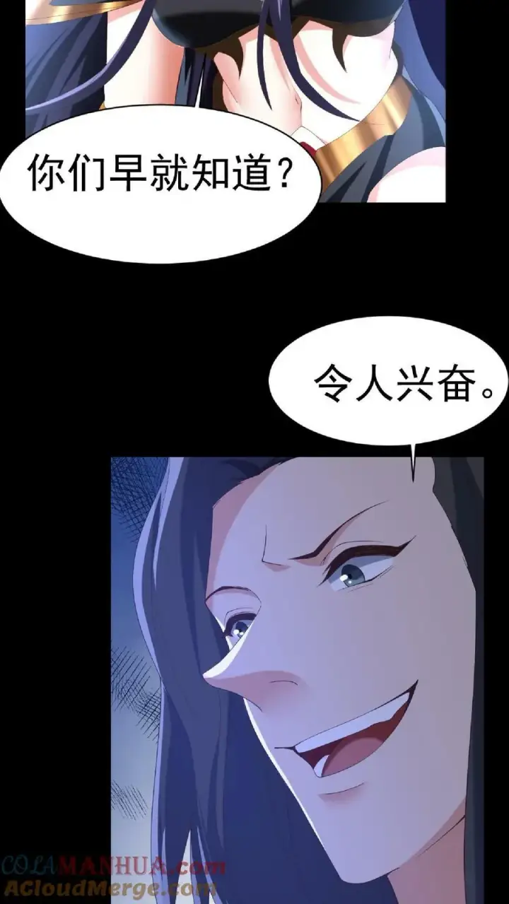 《完了啊！女帝的软饭丈夫居然无敌》第126话 杀敌护国，庇我大炎图11