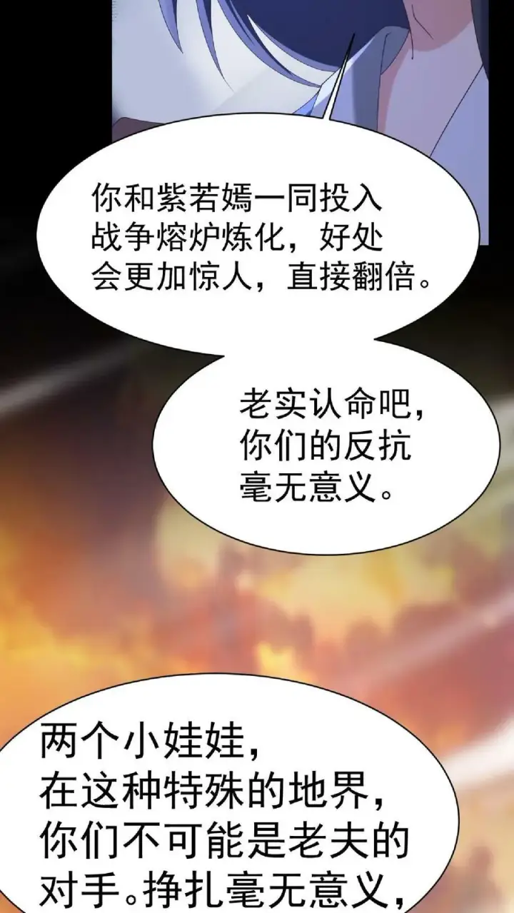《完了啊！女帝的软饭丈夫居然无敌》第126话 杀敌护国，庇我大炎图12