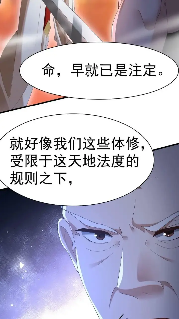 《完了啊！女帝的软饭丈夫居然无敌》第126话 杀敌护国，庇我大炎图14