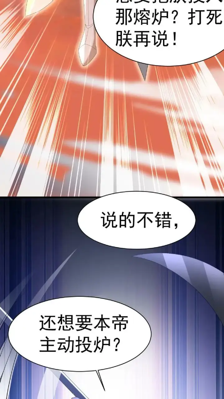 《完了啊！女帝的软饭丈夫居然无敌》第126话 杀敌护国，庇我大炎图18