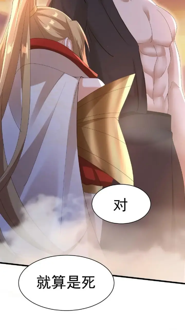 《完了啊！女帝的软饭丈夫居然无敌》第126话 杀敌护国，庇我大炎图28