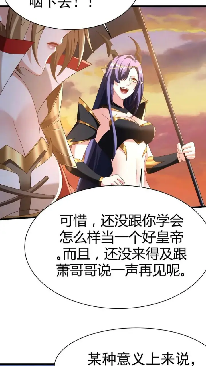 《完了啊！女帝的软饭丈夫居然无敌》第126话 杀敌护国，庇我大炎图30