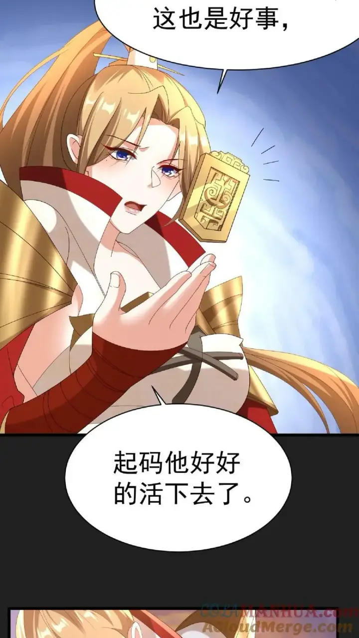 《完了啊！女帝的软饭丈夫居然无敌》第126话 杀敌护国，庇我大炎图31