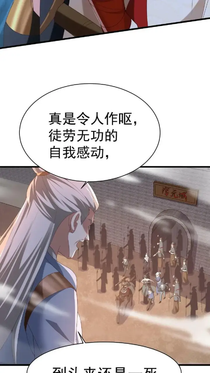《完了啊！女帝的软饭丈夫居然无敌》第126话 杀敌护国，庇我大炎图34