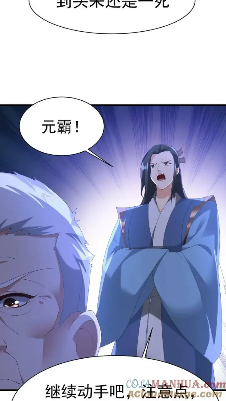 《完了啊！女帝的软饭丈夫居然无敌》第126话 杀敌护国，庇我大炎图35