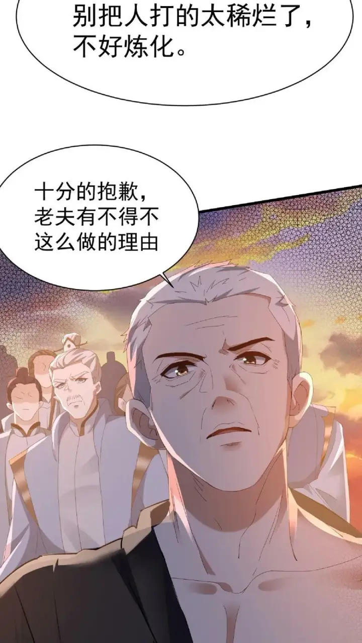 《完了啊！女帝的软饭丈夫居然无敌》第126话 杀敌护国，庇我大炎图36