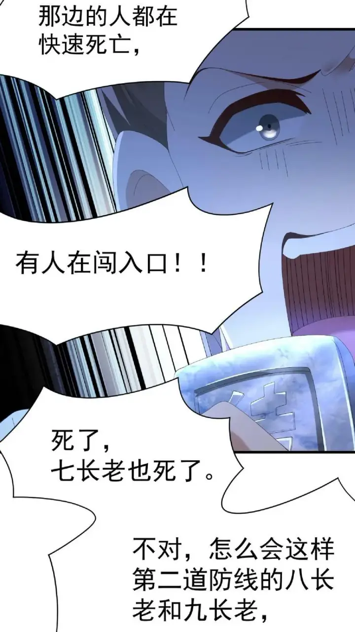 《完了啊！女帝的软饭丈夫居然无敌》第126话 杀敌护国，庇我大炎图38