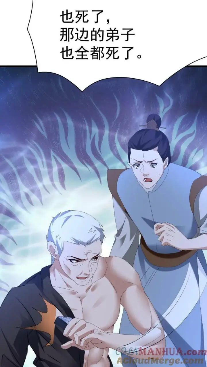 《完了啊！女帝的软饭丈夫居然无敌》第126话 杀敌护国，庇我大炎图39