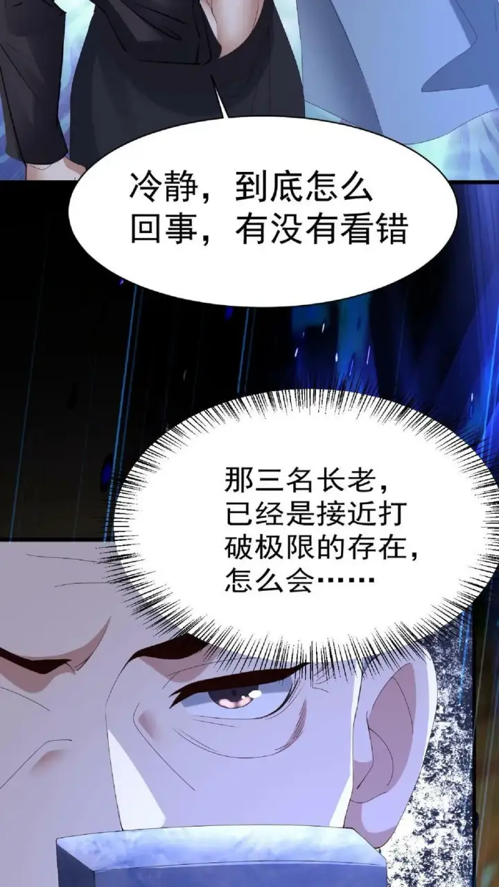 《完了啊！女帝的软饭丈夫居然无敌》第126话 杀敌护国，庇我大炎图40