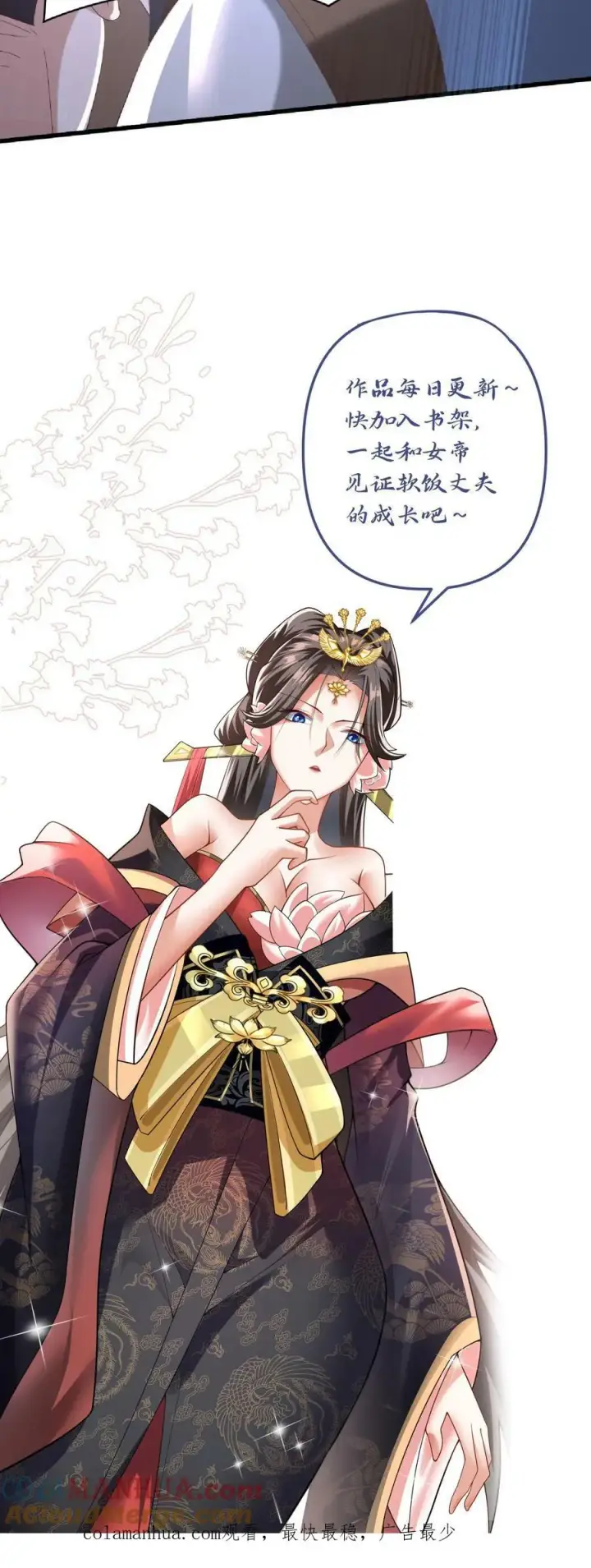 《完了啊！女帝的软饭丈夫居然无敌》第126话 杀敌护国，庇我大炎图43