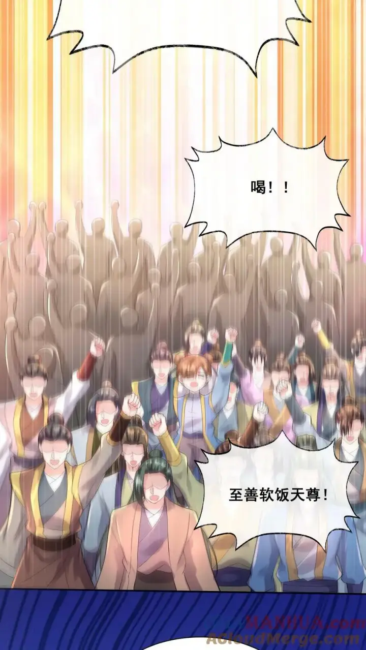 《完了啊！女帝的软饭丈夫居然无敌》第127话 烟火特效一开，萧天闪亮登场图11