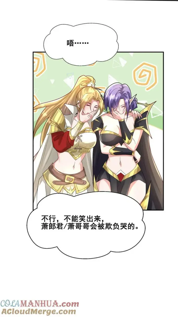 《完了啊！女帝的软饭丈夫居然无敌》第127话 烟火特效一开，萧天闪亮登场图13