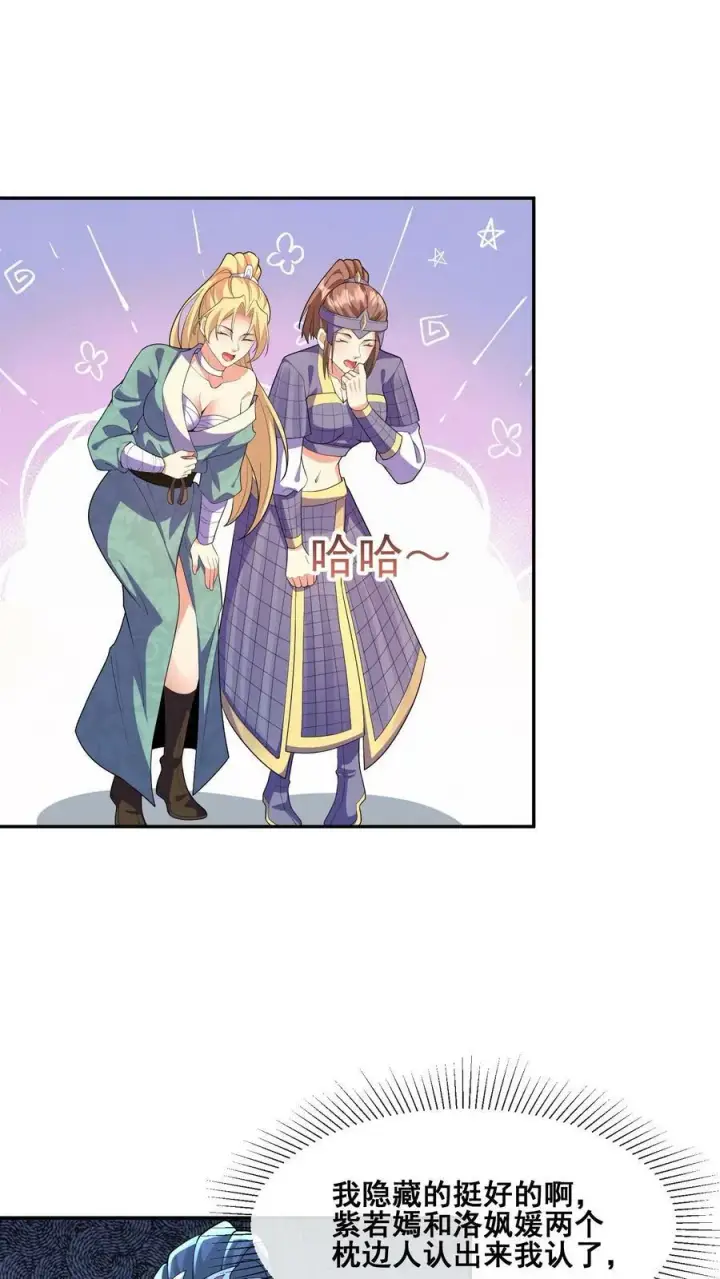 《完了啊！女帝的软饭丈夫居然无敌》第127话 烟火特效一开，萧天闪亮登场图14